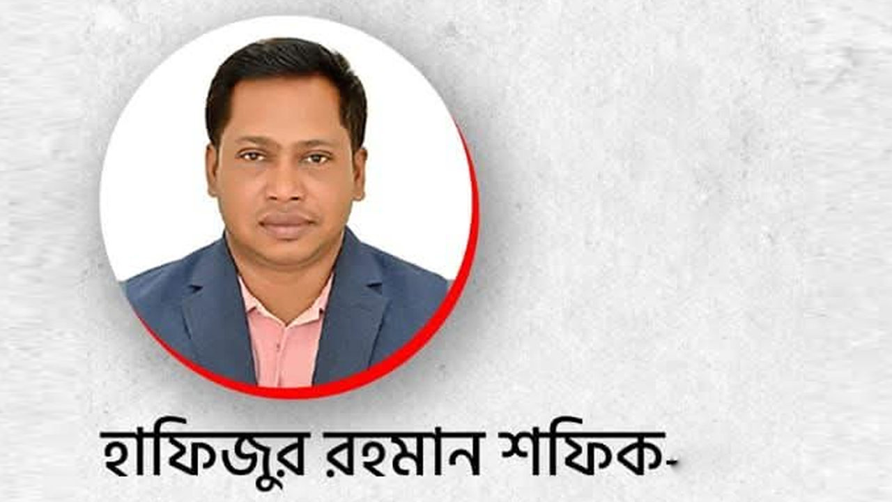 সংবাদ প্রকাশের জেরে ‘ঢাকা প্রতিদিন’-এর সাংবাদিক শফিক গ্রেফতার, তীব্র নিন্দা ও মুক্তির দাবি