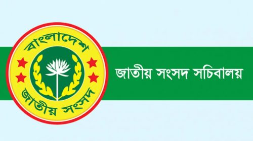 ডেপুটি স্পিকারের স্বাক্ষর জাল করে ভুয়া ডিও পত্র, সতর্কতা জারি সংসদ সচিবালয়ের