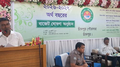 নতুন কর ছাড়াই চাঁদপুর পৌরসভার ২০৫ কোটি টাকার বাজেট ঘোষণা