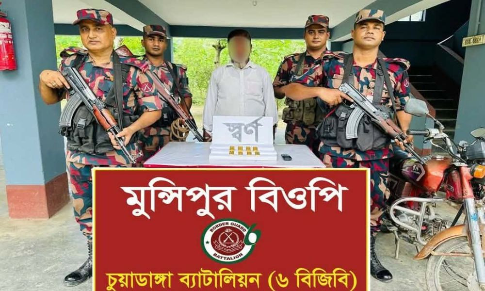 চুয়াডাঙ্গা সীমান্তে ১ কোটি ৭৬ লাখ টাকার সোনাসহ পাচারকারী আটক