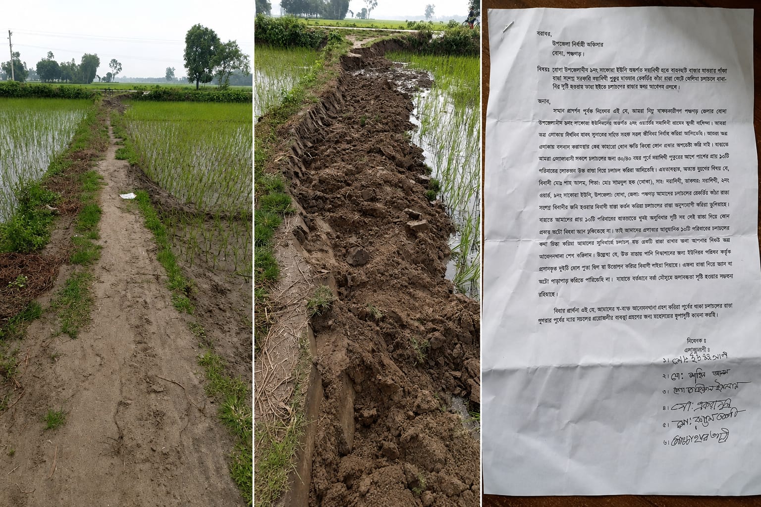 বোদায় সংযোগ সড়ক কেটে দেওয়ার অভিযোগ, যাতায়াতে দুর্ভোগে ১০ পরিবার