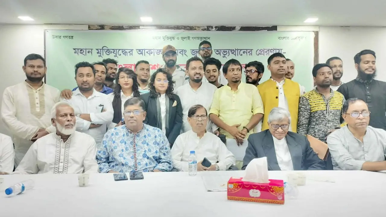 দেশে নতুন দলের আত্মপ্রকাশ, নেতৃত্বে যারা