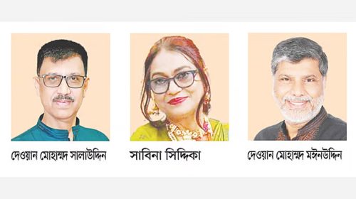 সাভারে এমপি, স্ত্রী ও ভাই তিনজনই শিক্ষাপ্রতিষ্ঠানের সভাপতি