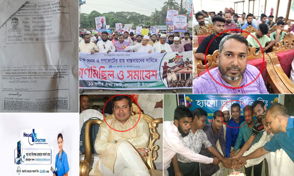 জিয়াউর রহমানের বিরুদ্ধে কোটি কোটি টাকা হাতিয়ে এখন এনসিপিতে যোগদানের অভিযোগ